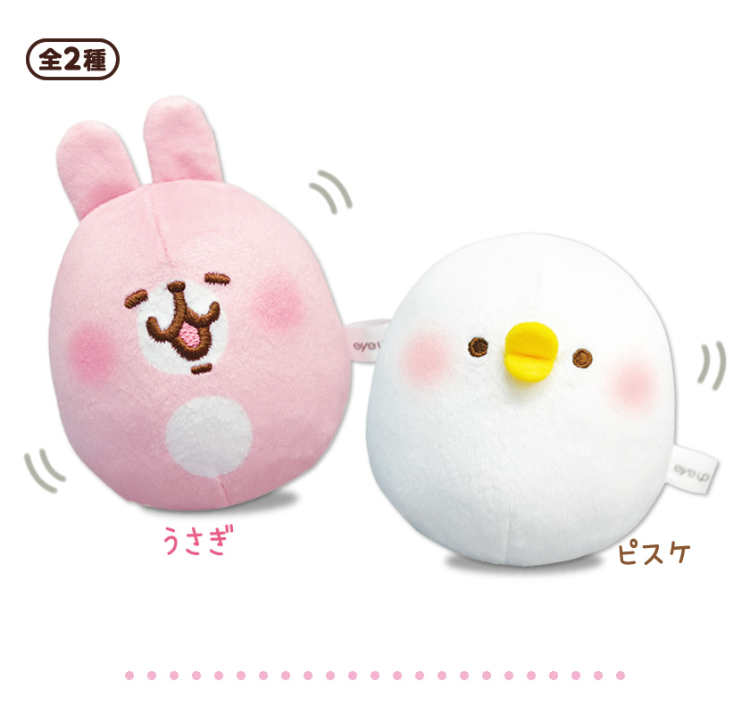 アイアップ公式通販】カナヘイの小動物 ぬいコロン｜ぬいぐるみ