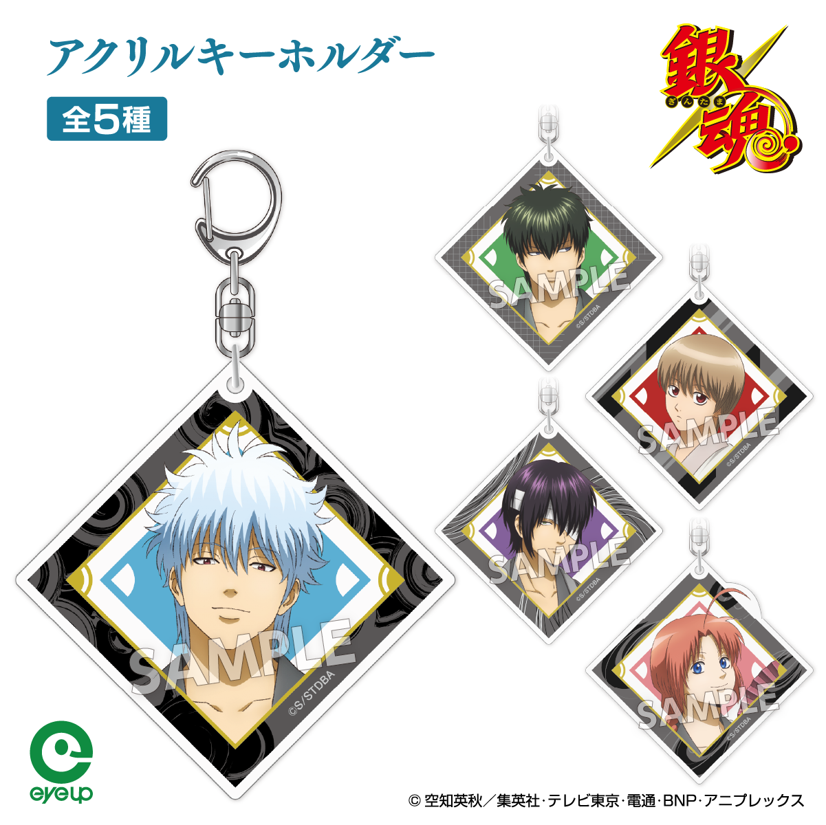 アイアップ公式通販】TVアニメ『銀魂』 扇シリーズ 3連アクリル