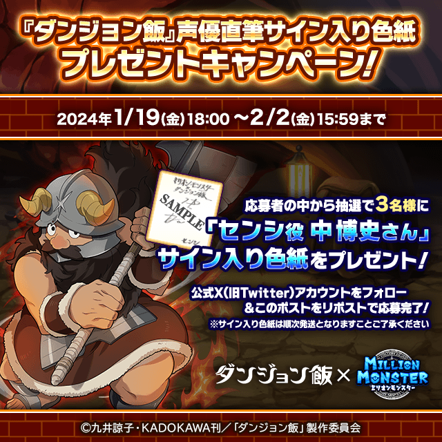 株式会社EX | プレスリリース『ミリオンモンスター』とTVアニメ