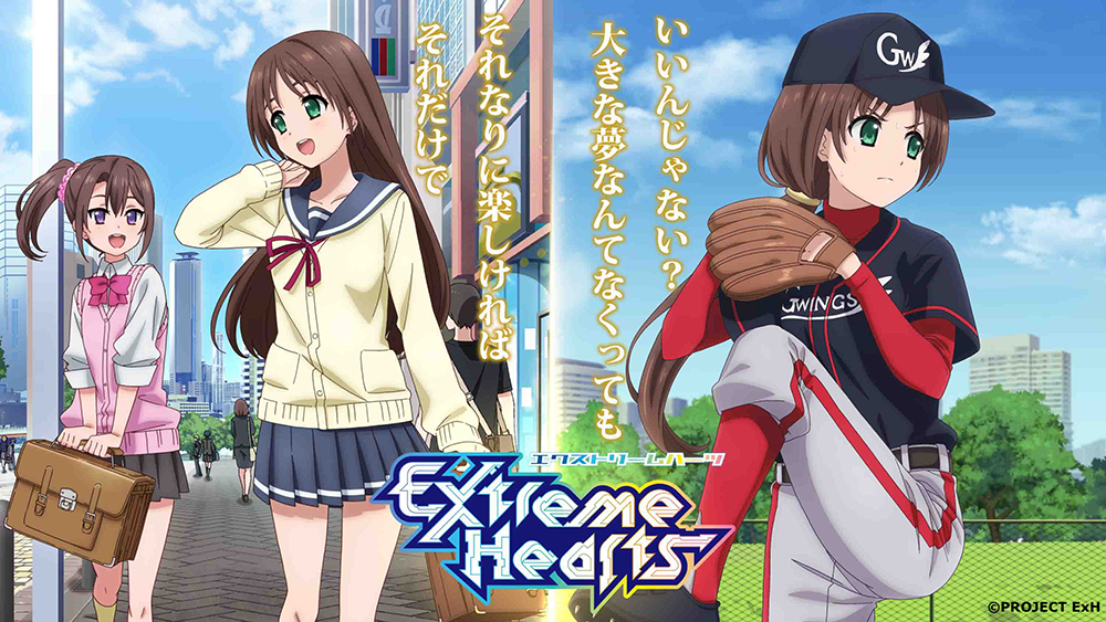 Extreme Hearts（エクストリームハーツ）」第3弾ティザービジュアル