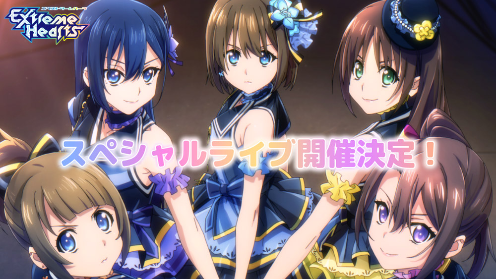 Extreme Hearts」スペシャルライブ開催決定！｜NEWS｜TVアニメ