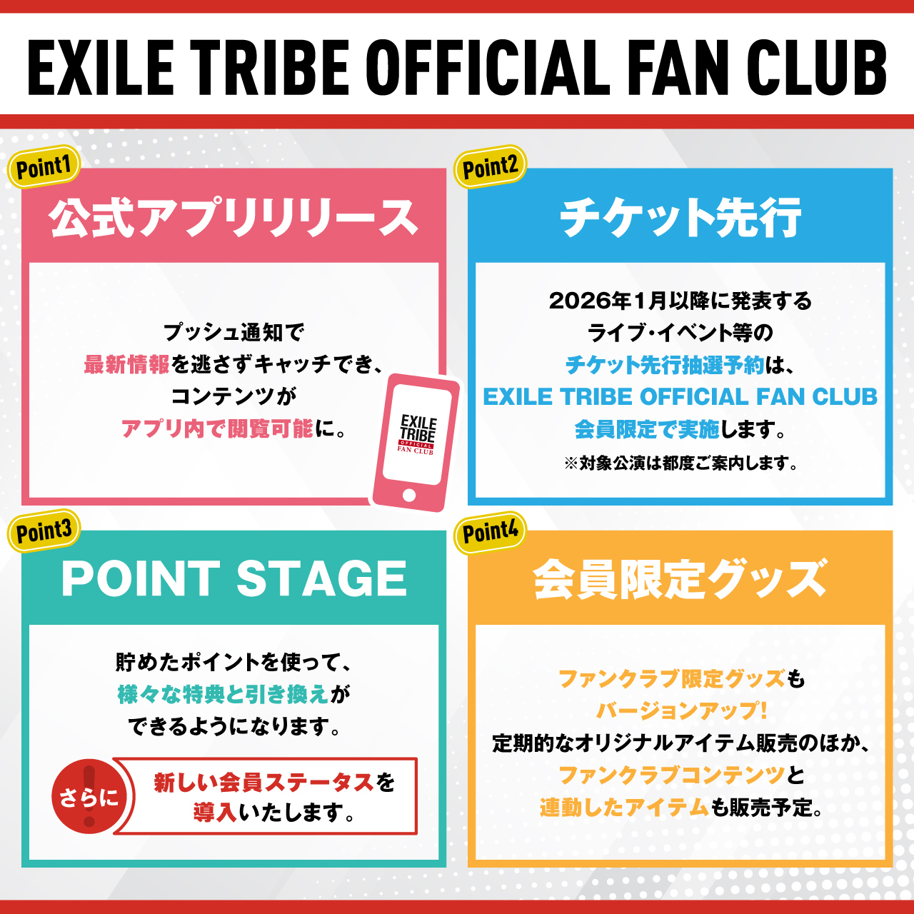 EXILE OFFICIAL FAN CLUB