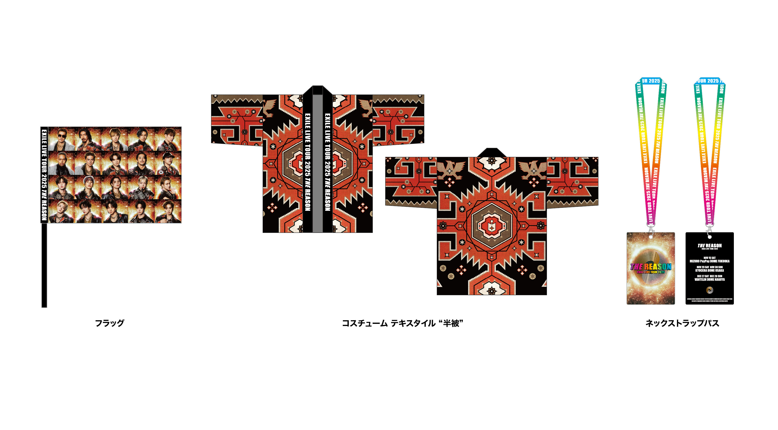 EXILE OFFICIAL FAN CLUB