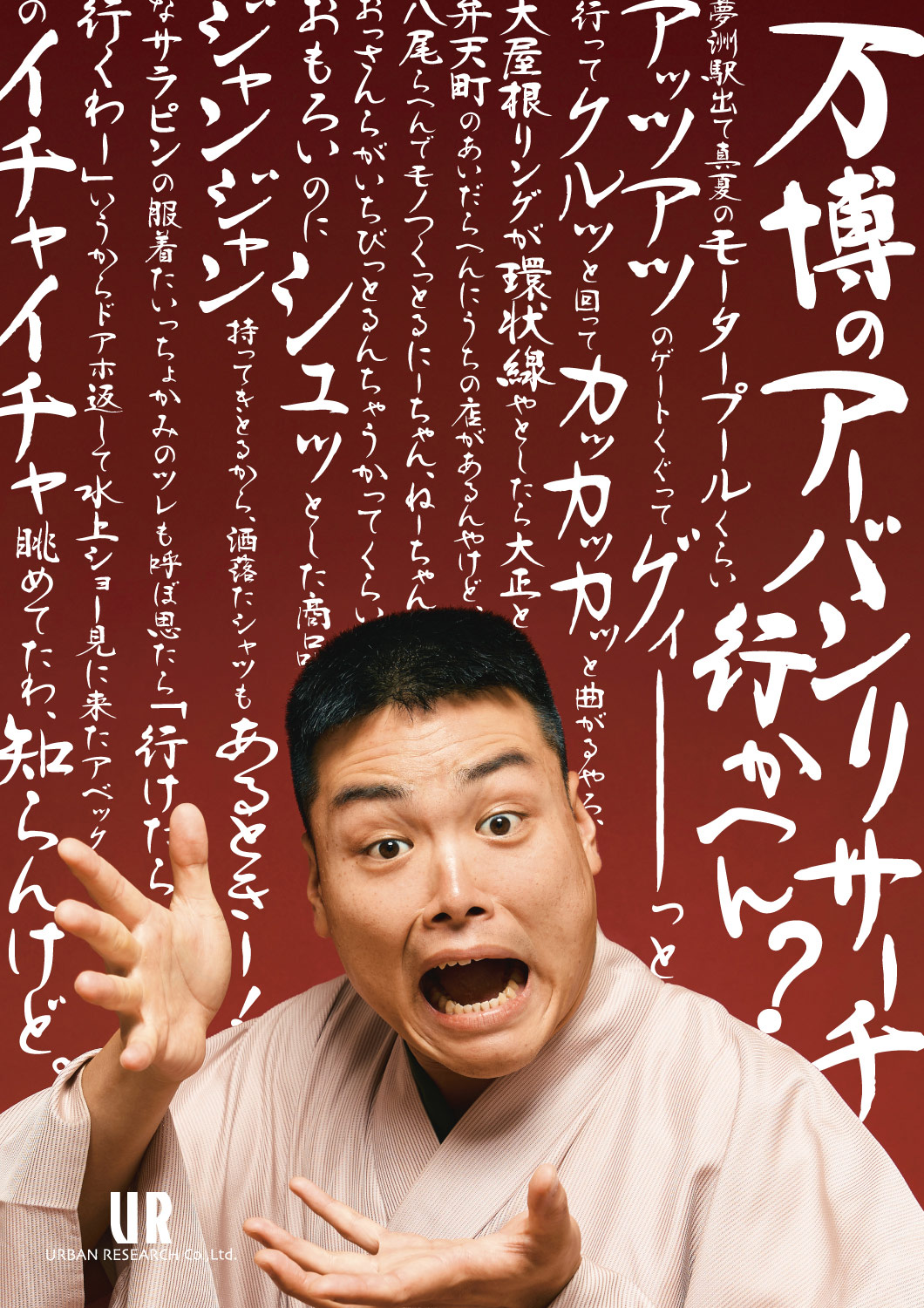 OSAKA CULTURE すきやねん | 未来に繋がる“すごい”をシェアする