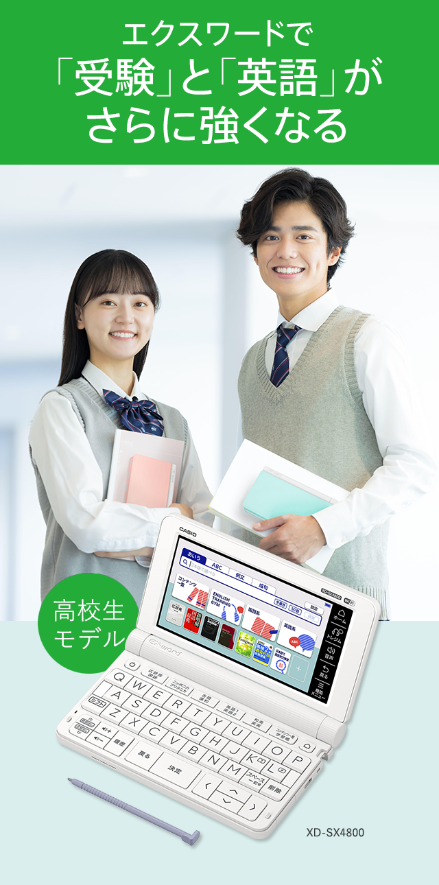 ❤️最終メガSALE❤️CASIO EX-word（電子辞書） すべての電子辞書 | CASIO