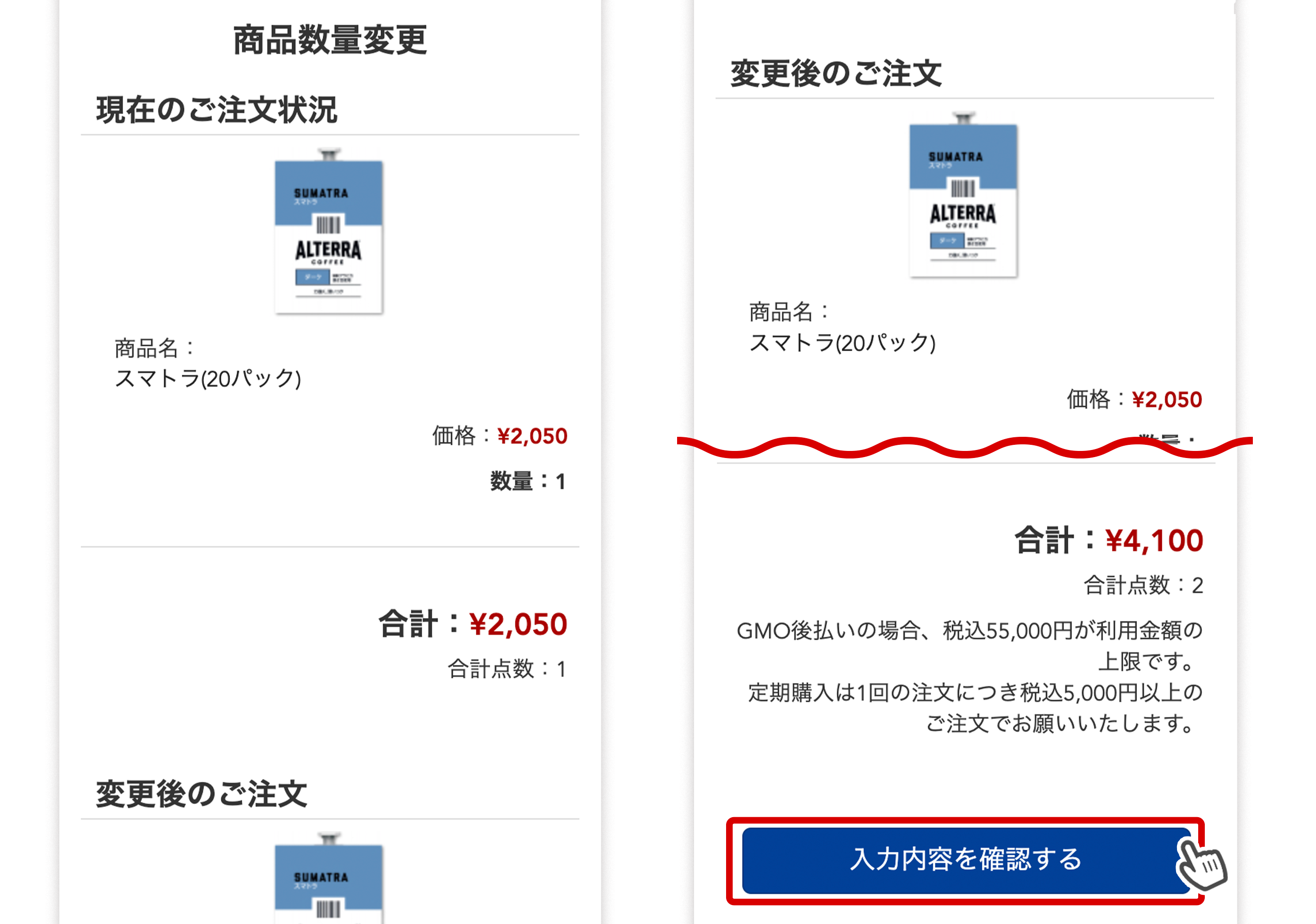 定期購入ガイド | 【公式】オフィスコーヒーのフラビアコーヒーストア