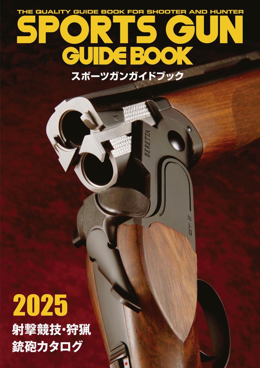 f-range: ショップ- スポーツガンガイドブック2025 SPORTS GUN