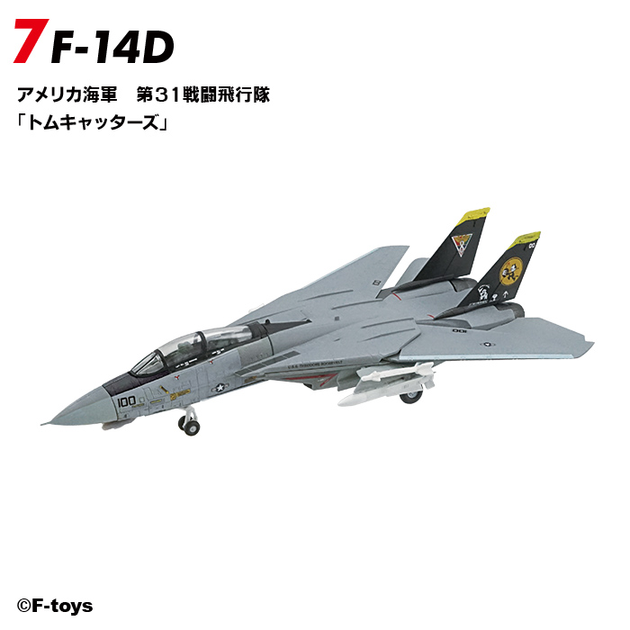 トムキャットメモリーズ3_07-1.jpg