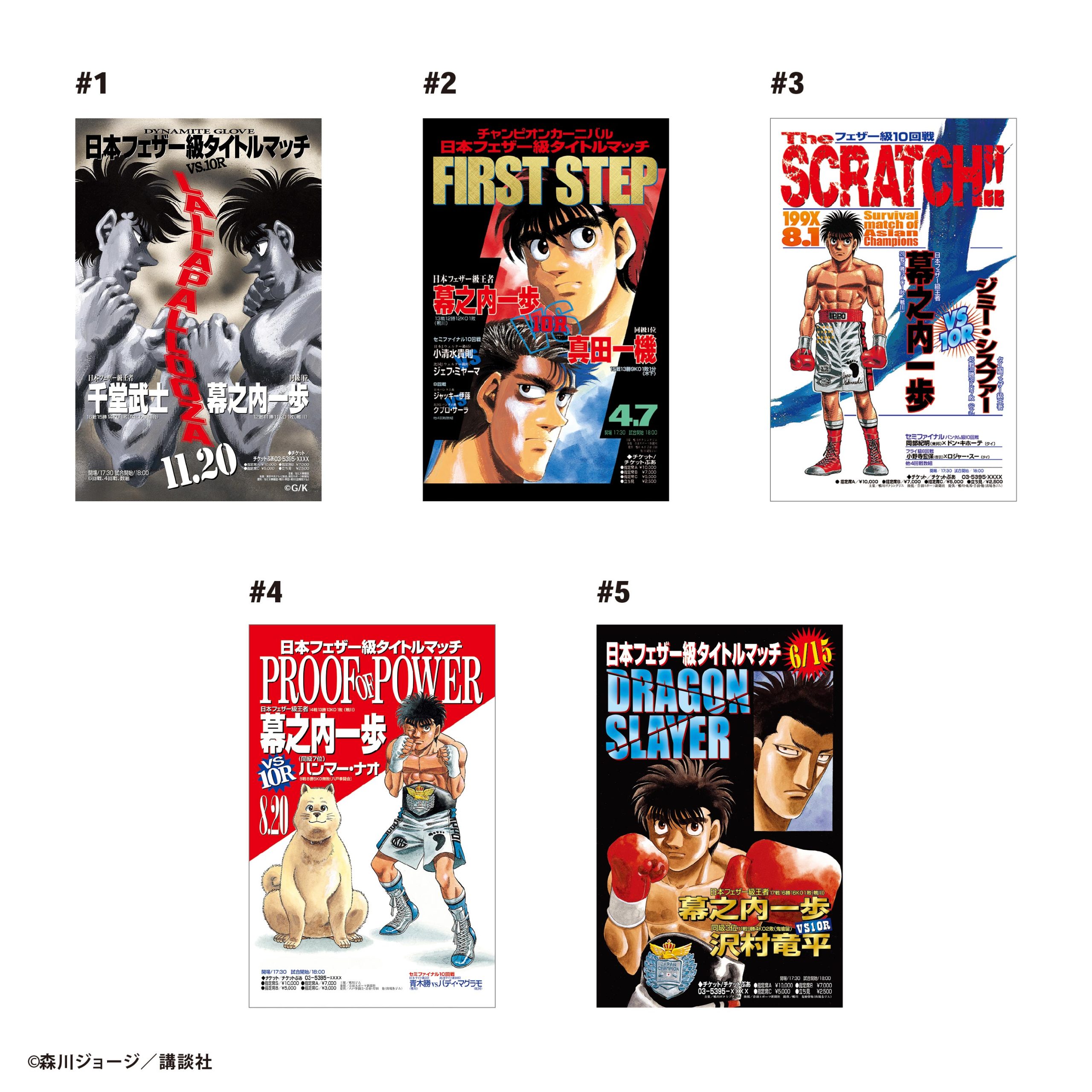 ippo_posterart_HP_image1-