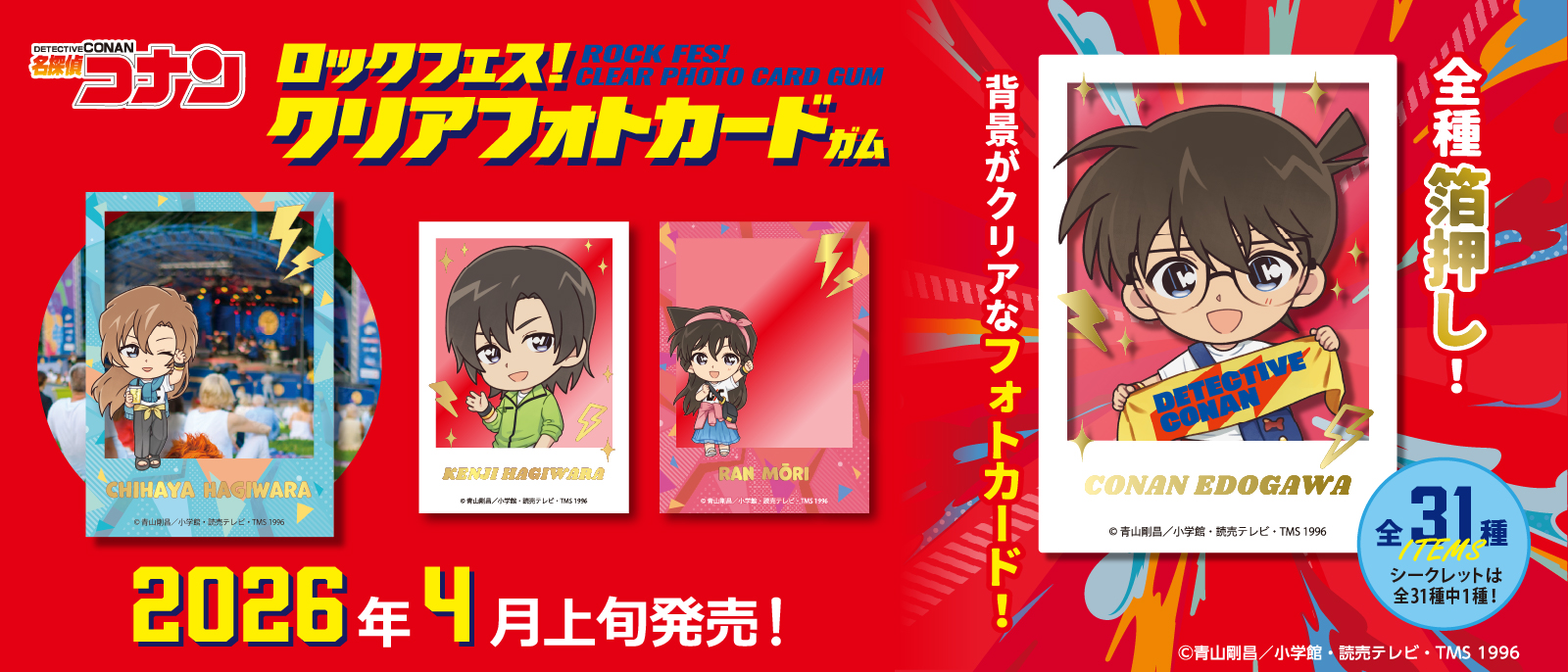 conan_rockfes_clearphoto_top_p