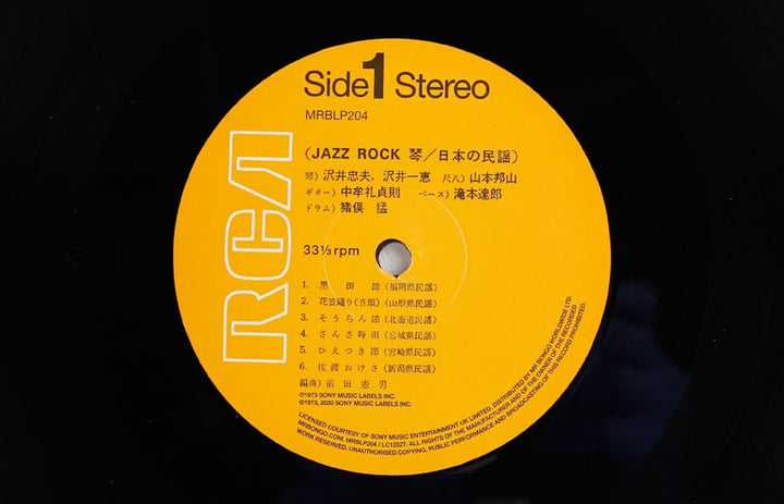Jazz Rock | Tadao Sawai & Kazue Sawai & Hozan Yamamoto & Sadanori