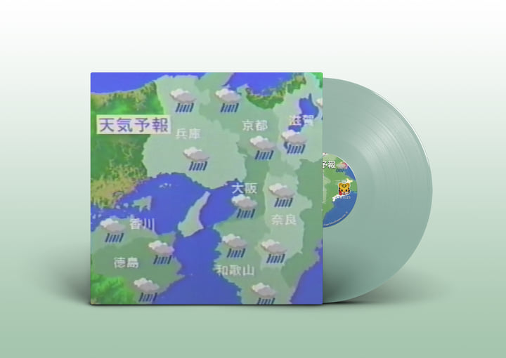 雨 | 天気予報 | Tiger Blood Tapes