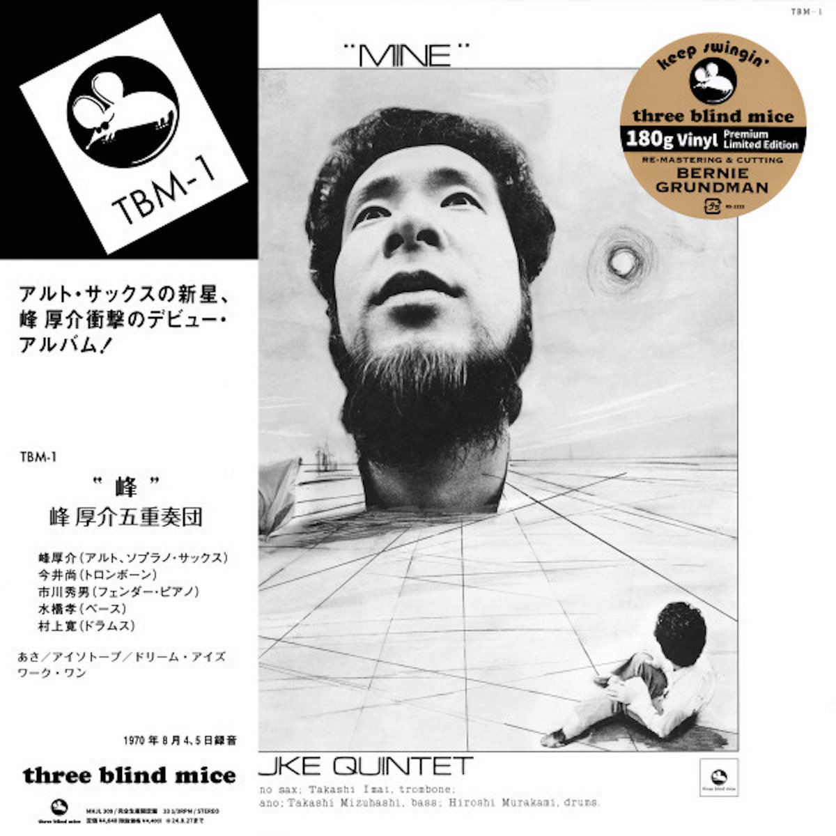 🇯🇵 JAPAN IMPORT 🇯🇵 Mine, Kosuke Quintet - Mine | 🇯🇵 Japan