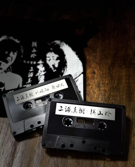 邦楽 Kiichi Yokoyama ARTIST'S PROOF ARTIST'S PROOF / ARTIST'S