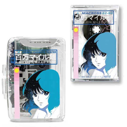 A Million Miles Away | マクロスMACROSS 82-99 | Neoncity Records