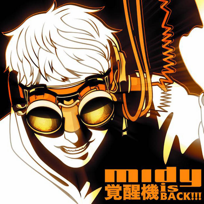 覚醒機 is BACK!!! (KAKUSEIKI is BACK!!!) (2004 Compilation album