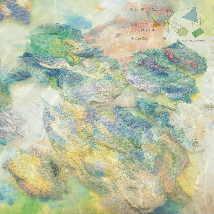 Music | Kana Wakareno