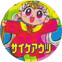 Cake or Girl | レオパルドン | やばさ RECORDINGS