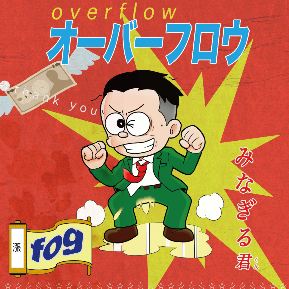オーバーフロウ OVERFLOW | fog | further platonic records