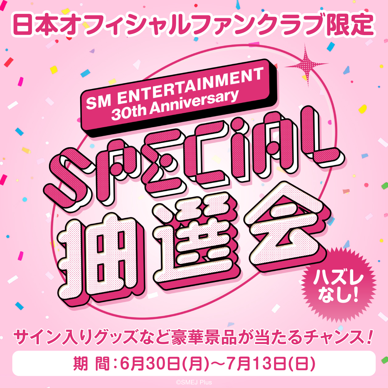 aespa OFFICIAL FANCLUB MY-J