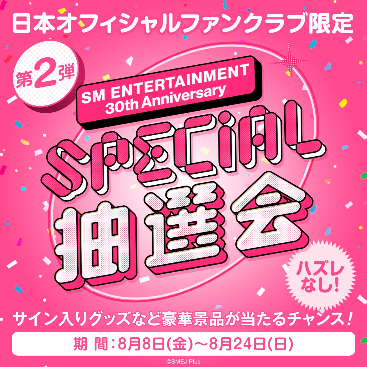 NCTzen WISH-JAPAN