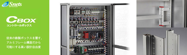 CBOX｜製品一覧｜SUS FA Factory Automation