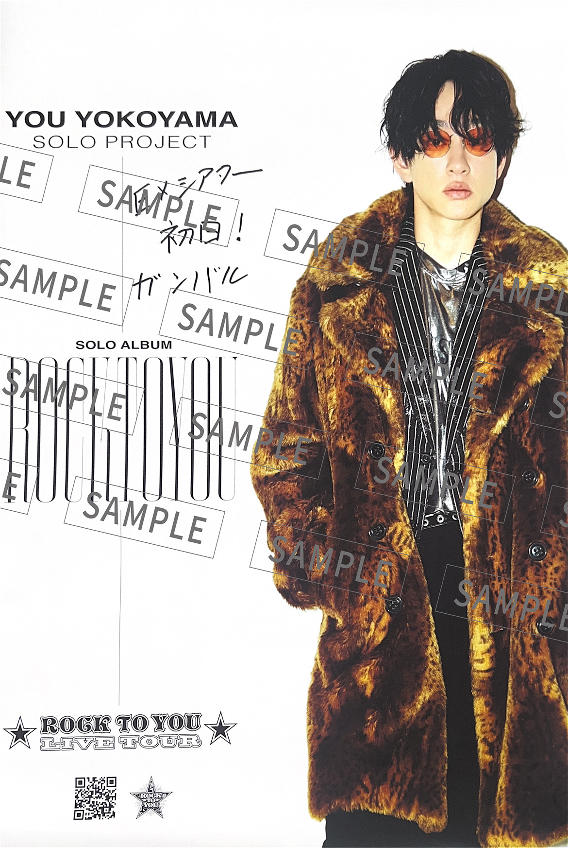 YOU YOKOYAMA -solo project- ROCK TO YOU ファミクラストア