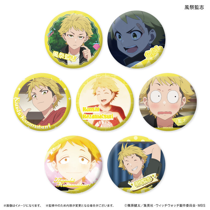 TVアニメ『ウィッチウォッチ』 だけ缶 風祭監志だけトレーディング缶