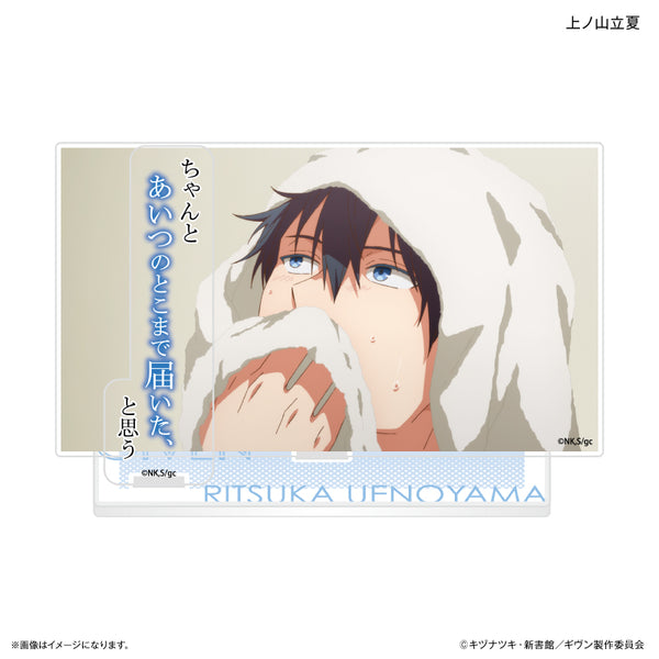 映画 ギヴン 海へ セリフ付きアクリルジオラマ 上ノ山立夏 – FAN+Life