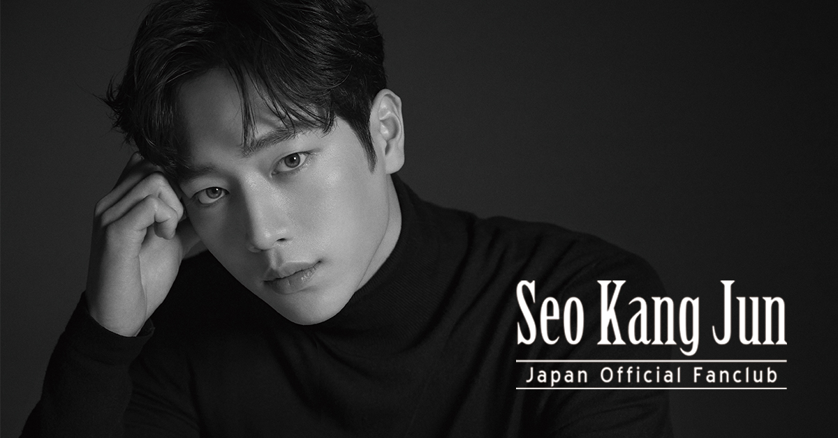ソ・ガンジュン | JAPAN OFFICIAL FANCLUB