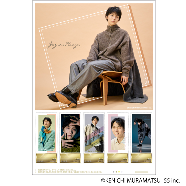 YUZURU HANYU GIFT SET ～My Colors～フレーム切手セット｜ファン