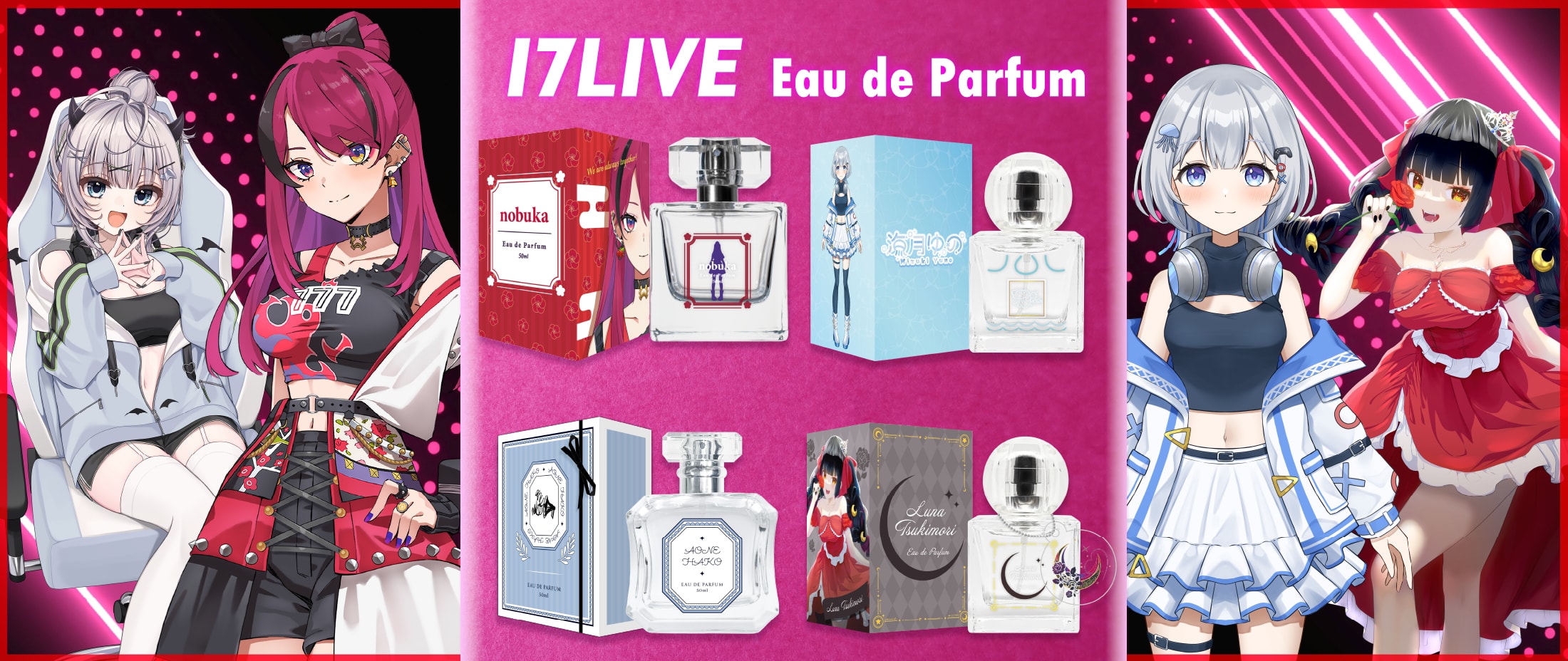 17LIVE 香水 | フェアリーテイル