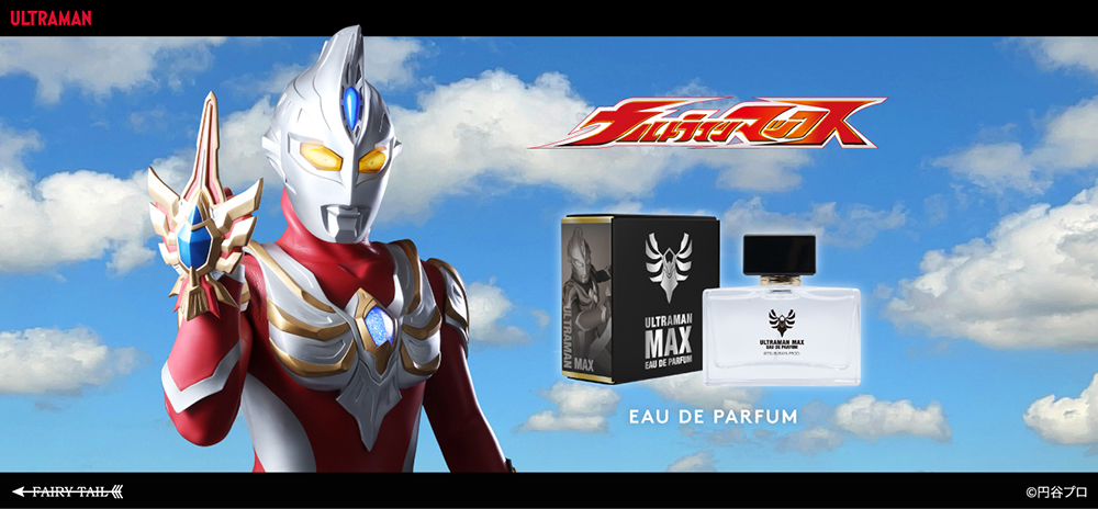ウルトラマンマックス 香水 | フェアリーテイル