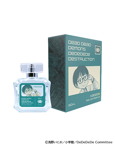 映画『デッドデッドデーモンズデデデデデストラクション』 香水