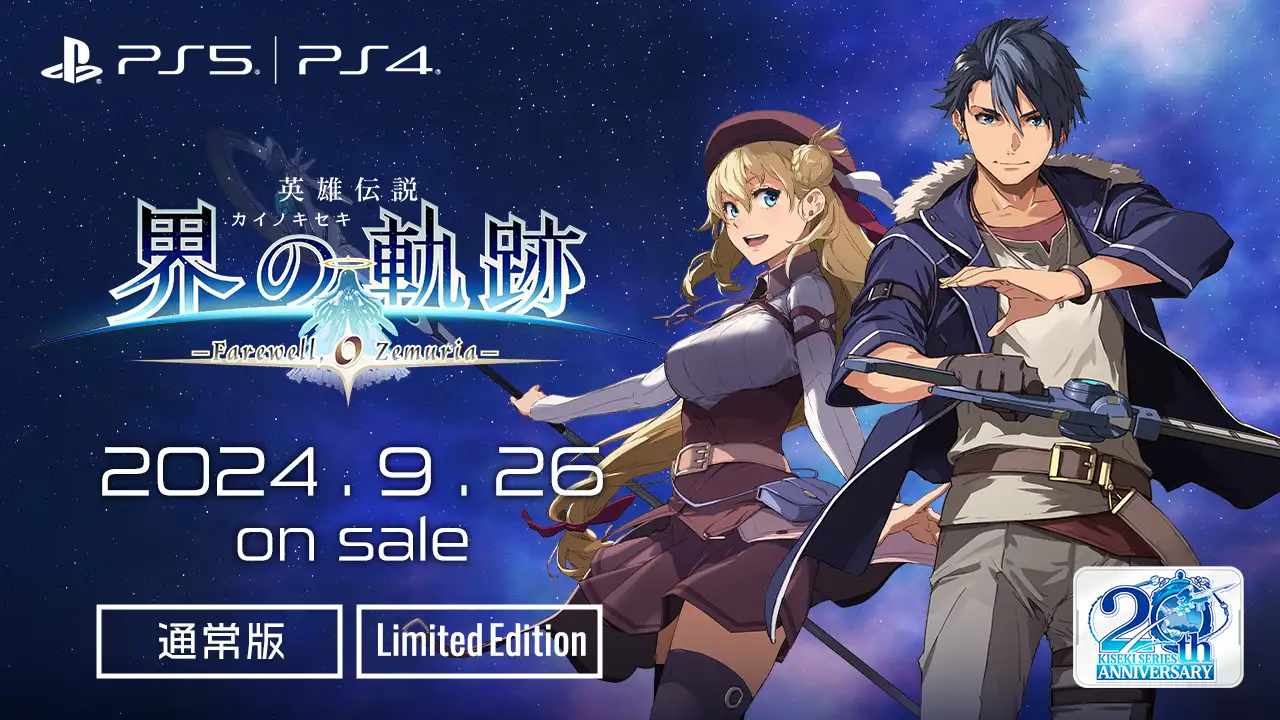 ファルコムショップ | 界の軌跡