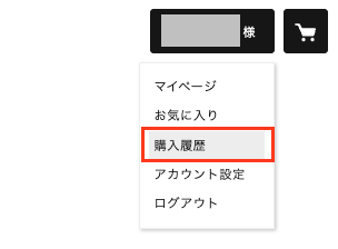 購入者向け】定期便の解約方法を教えてください – STORES ネット