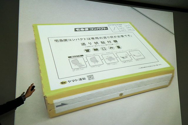 非売品！オリジナルデザインのクロネココンパクト専用BOXをゲット - め