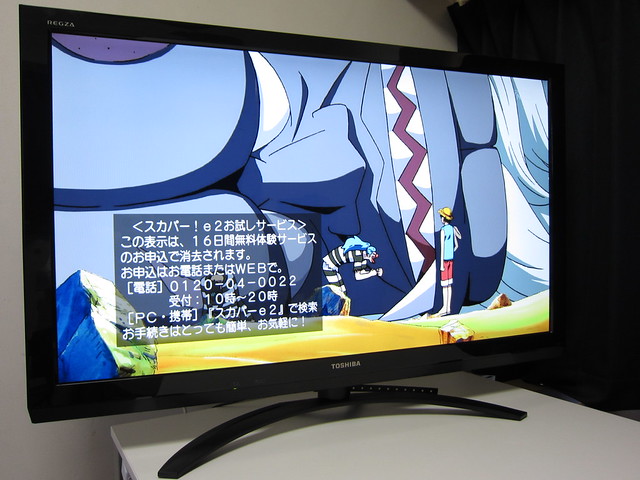 東芝の液晶テレビ『LED REGZA 42Z2』を買ってみた | ヲチモノ