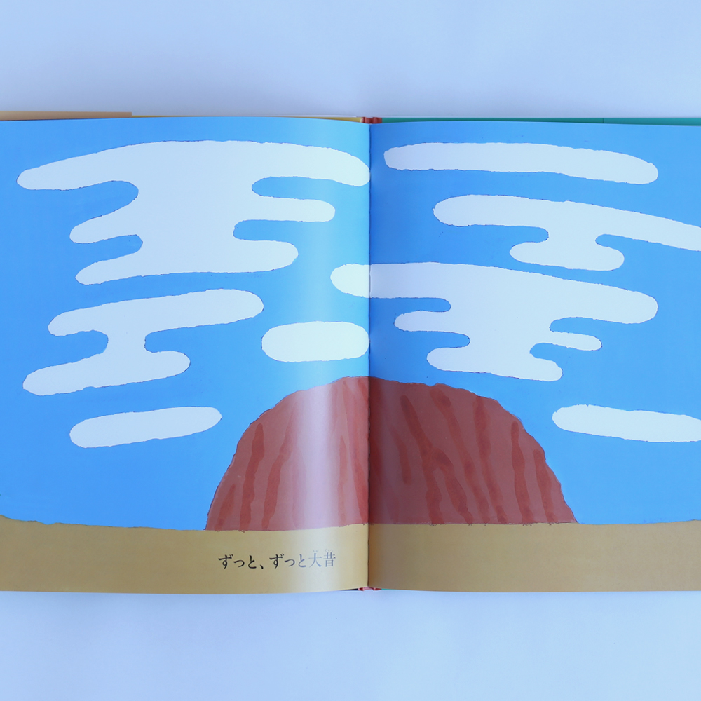 魔法のことば」柚木 沙弥郎/金関 寿夫 の通販 - FAVOR (出産祝い