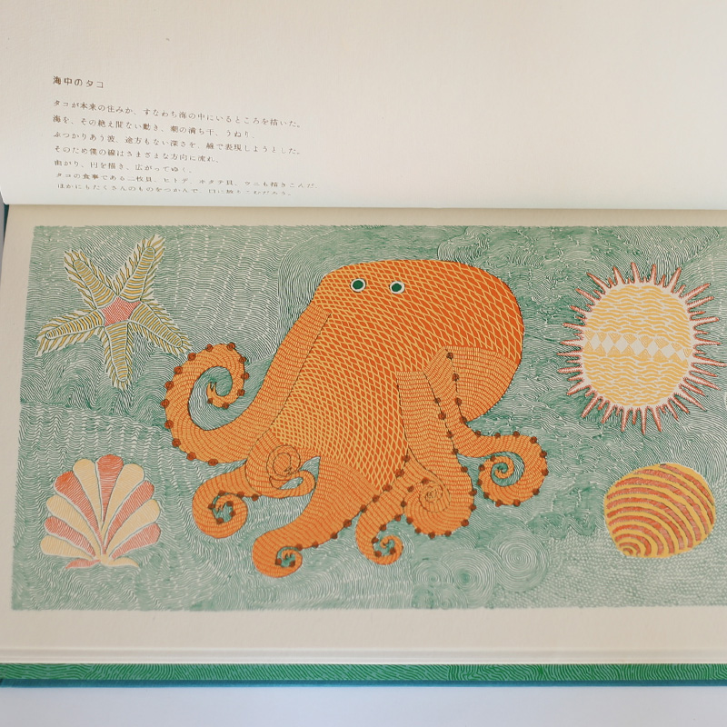 水の生きもの ｜タラブックス 河出書房新社の通販 - FAVOR (手仕事雑貨