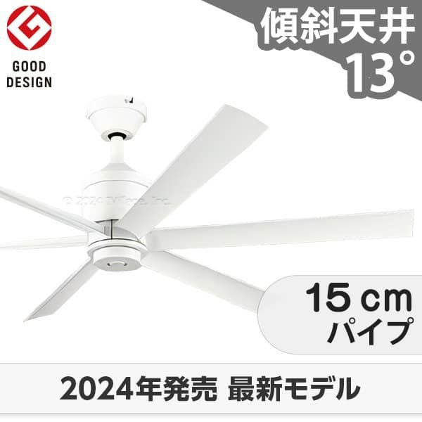 即日発送 大風量 傾斜対応 軽量 オーデリック製シーリングファン