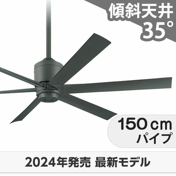 大風量 傾斜対応 軽量 オーデリック製シーリングファン【OLC1273