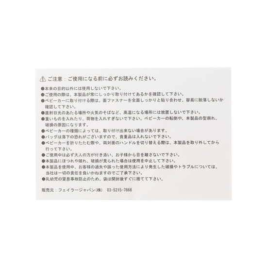 エービーシーズー ベビーカーポーチ L/ABC-257117(ペールブルー