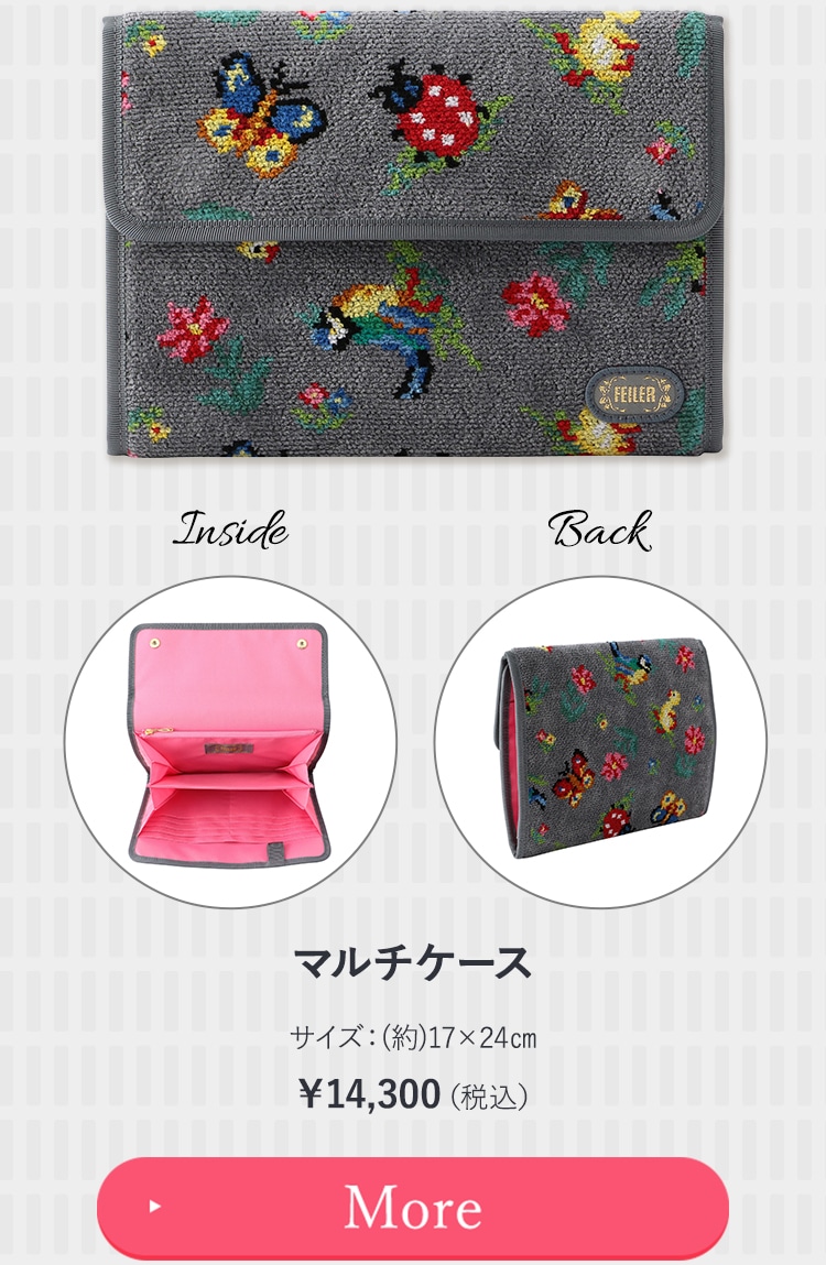 銀座・WEB限定ハイジ（グレー）コンテンツ｜フェイラー公式オンライン