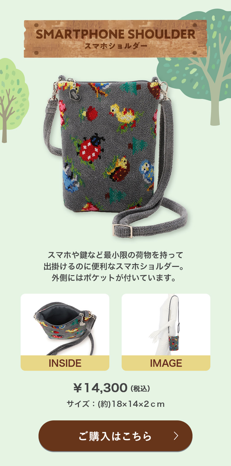 ハイジフレンズフォレスト｜フェイラー公式オンラインショップ FEILER