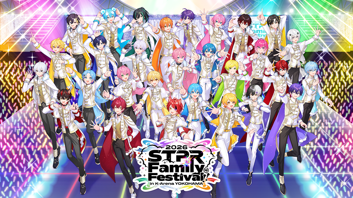 STPR Family Festival 2026 開催決定！FC最速先行受付開始！ - STPR