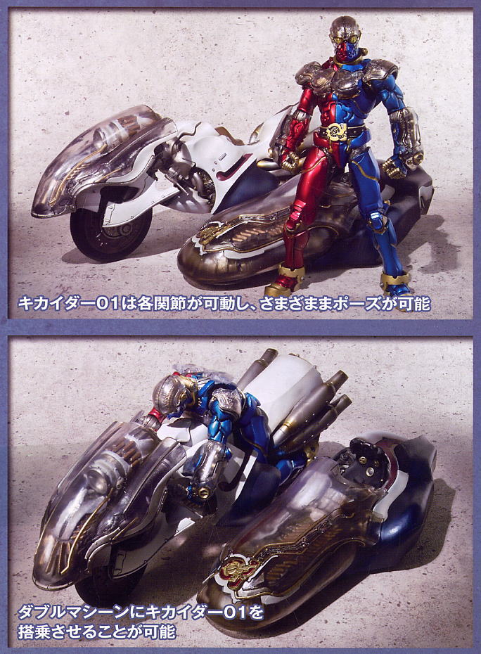 S.I.C Vol.38 Kikaider 01 & Double Machine by Bandai - Hello.hobby