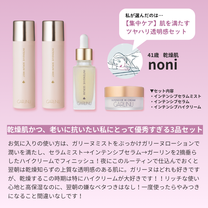 FinalA×GARLINU】楽天福袋30%オフキャンペーン - FinalA