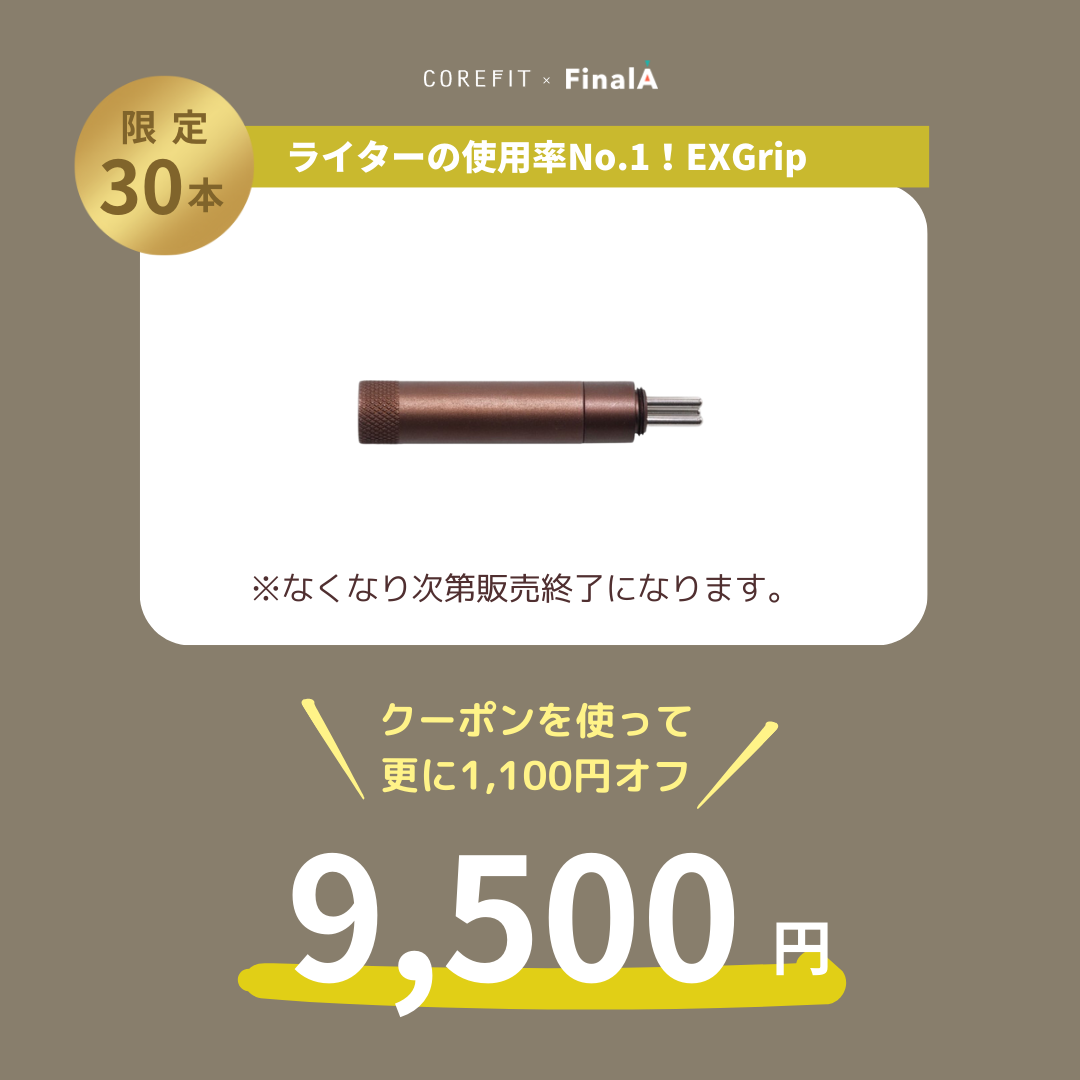 コアフィット×FinalA第7弾！】あなたはどのフェイスポインター？全種類