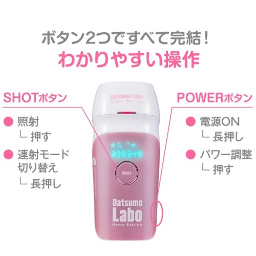 セドナエンタープライズ】(脱毛ラボ) ホームエディション | Find